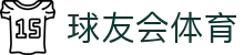 球友会 - 千亿球友会 (中国)官方网站